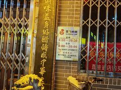 -益源庆