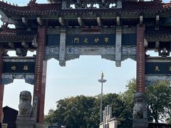 -句容茅山景区