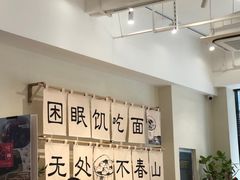-面春山·传统老卤面(天隆寺店)
