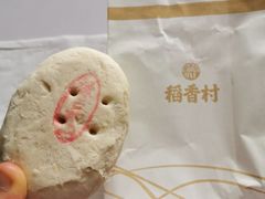 -稻香村(文殊院旗舰店)