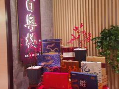 -广州中心皇冠假日酒店·百粤楼