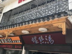 -西新饭店(城中店)