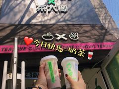 -茶大椰·椰子茶(星悦荟店)