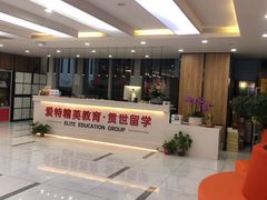-爱特精英KET·PET·雅思托福·国际课程(苏悦广场店)