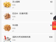 -DQ·蛋糕·冰淇淋(高新万达店)