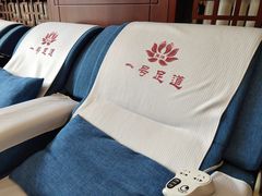 -1号足道推拿会馆