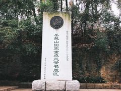-岳麓山风景名胜区