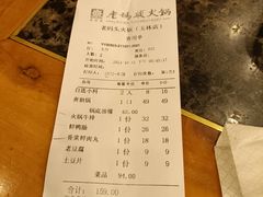 -老码头火锅(玉林店)