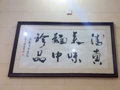 -马振面(小皮院店)