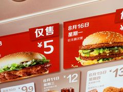 -麦当劳(山大路店)
