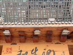 -和生记牛肉火勺店(汇兴家园店)