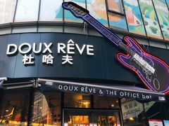 门面-杜哈夫DOUX RÊVE·生日蛋糕(日月光店)