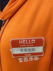 -宝燕乐园(春申店)