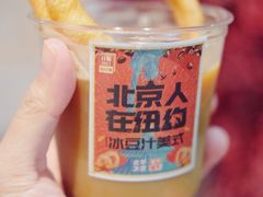 冰豆汁美式-和平菓局(王府井店)