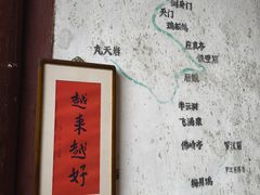 -东南悬空寺方广岩