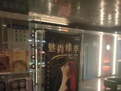-金御沐足·影院式足道(新城店)
