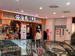 -云海肴·汽锅鸡·云南菜(领展购物广场·中关村店)