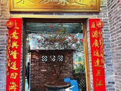 -东坊味道私房菜·地道顺德菜(大良店)