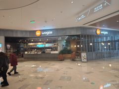 -Wagas沃歌斯(武汉恒隆广场店)