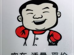 -大碗先生(万家丽店)