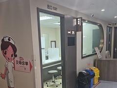-爱康国宾体检中心(五角场万达广场分院)