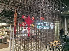 -扶光书店(中环店)