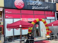 门面-85度C(广州黄边店)