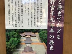 -热田神宫
