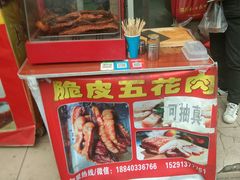-脆皮五花肉(建东街旗舰店)