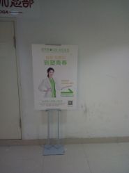 -塑青春&伊肤泉祛痘皮肤管理