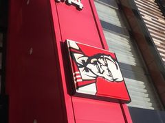 -肯德基(丰北路店)