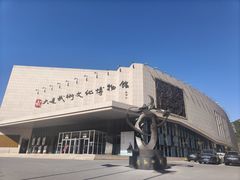 -大连武术文化博物馆