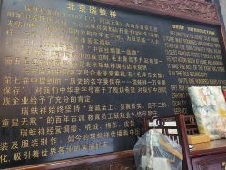 -瑞蚨祥(大栅栏店)