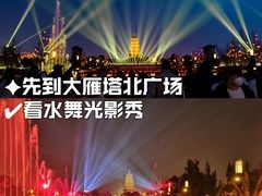 -大唐不夜城