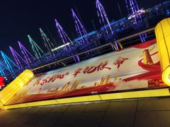 -东港音乐喷泉广场