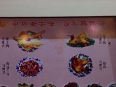 -马豫兴桶子鸡(鼓楼总店)