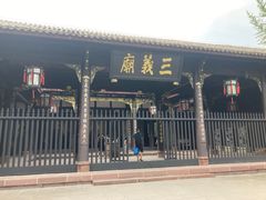 -成都武侯祠博物馆