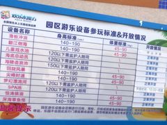-汤山欢乐水世界