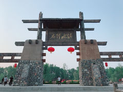 -恋乡太行水镇
