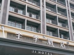 -全季酒店(广州增城新塘南站店)