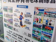 -帕拉泽羽毛球·篮球·乒乓球·健身