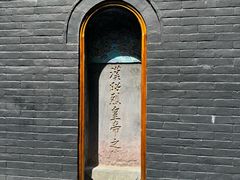 -成都武侯祠博物馆