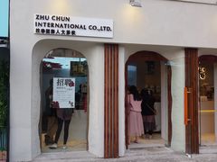 门面-注春·荞麦奶茶(新天地旗舰店)