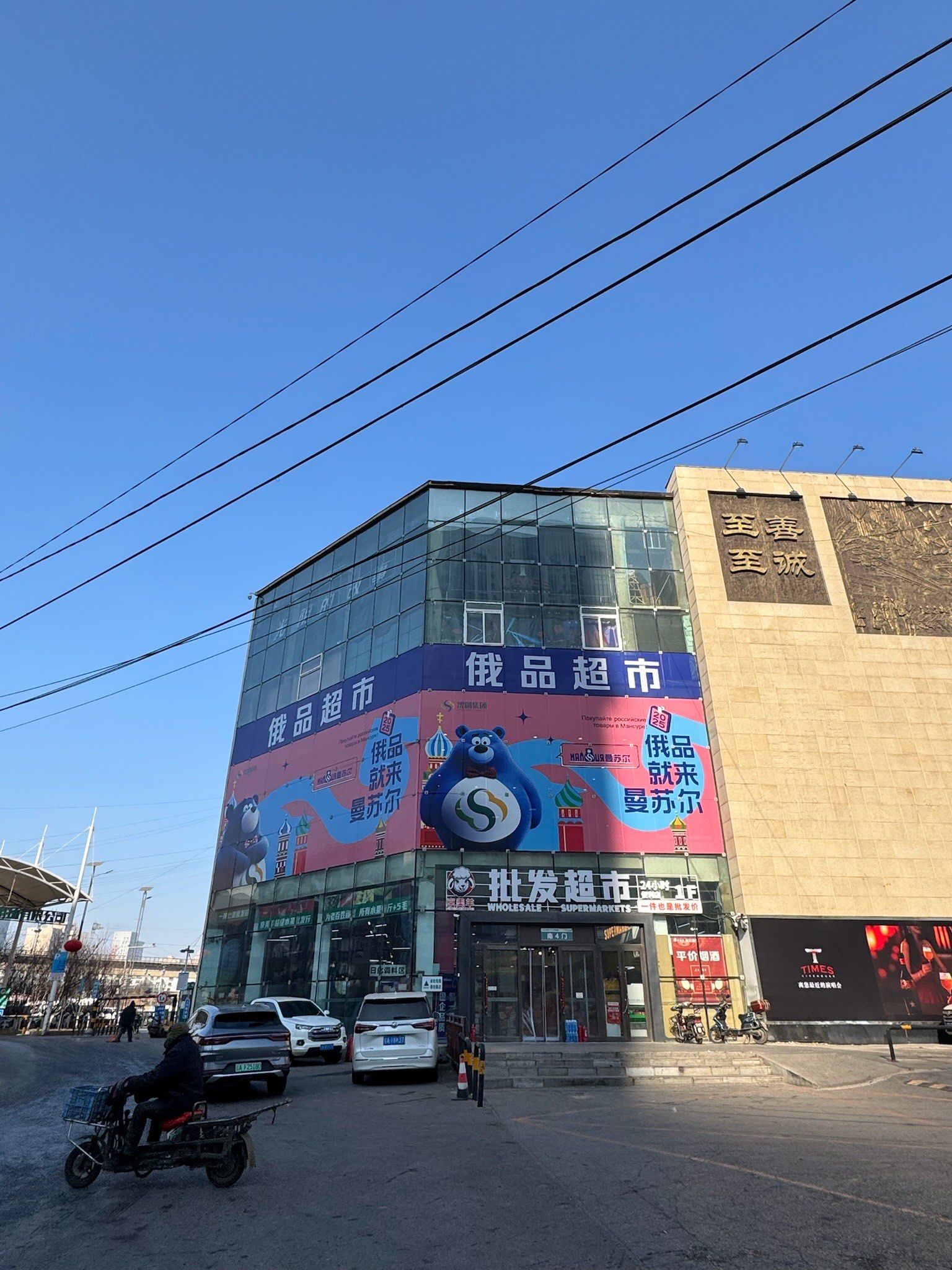 沈阳新开的!俄罗斯超市!巨便宜巨好逛
