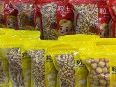 -粒上皇(人民南二路店)