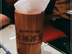 -文通冰室(温州万象城店)