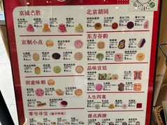 -北京稻香村(零号店)