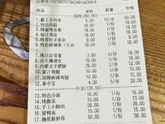 账单-三个大叔东北烧烤·砂锅菜(西三旗店)