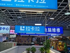 -深圳市南山赛格电子市场佳亨电脑展销部(时代骄子大厦店)