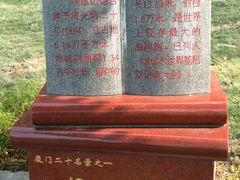-胡里山炮台